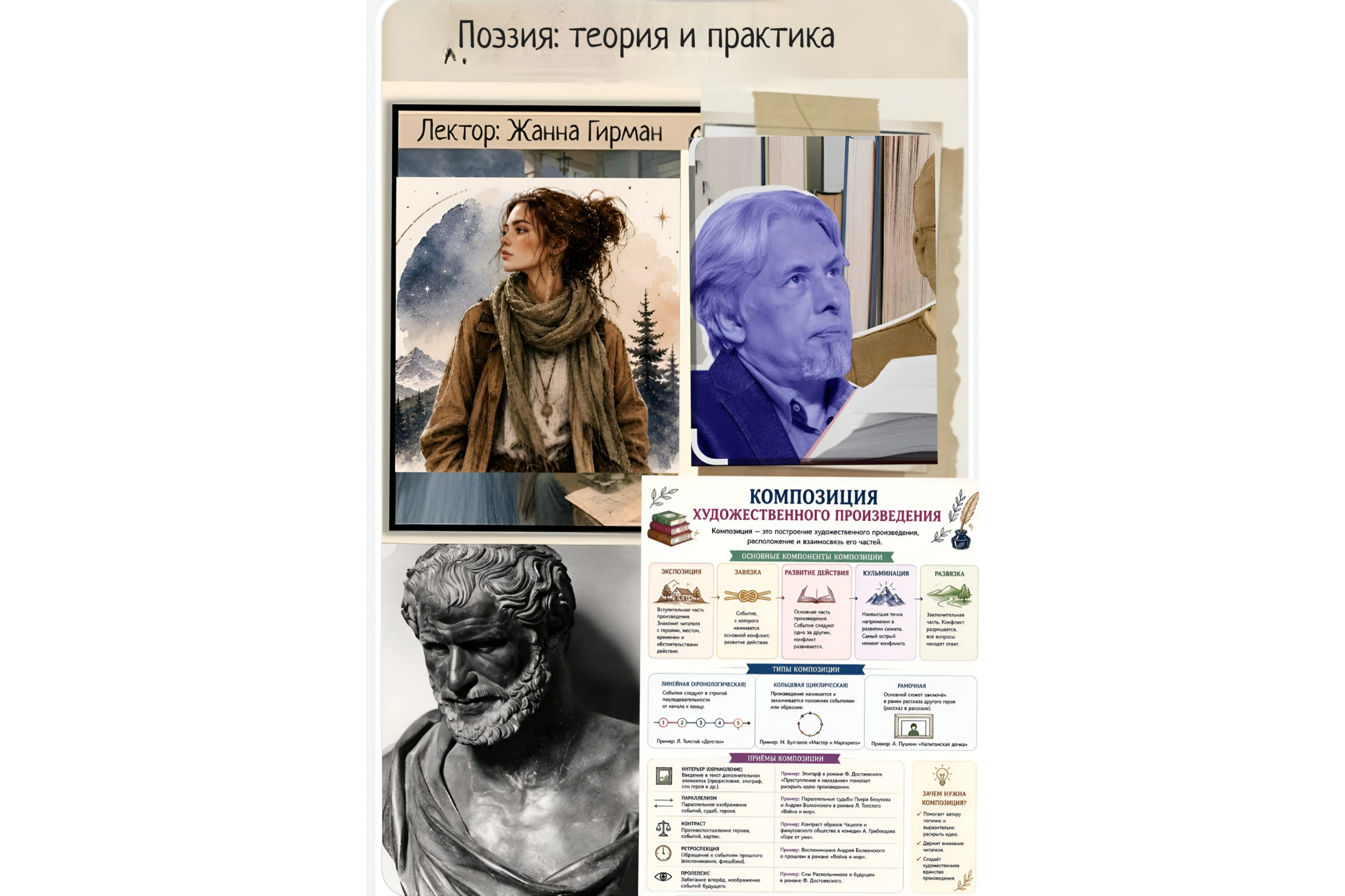 Литература в Тюмени: от традиции к современности