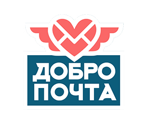 Доброго города добрые письма